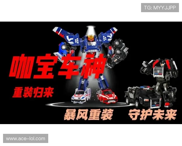 车神归来 球场之王的座驾传奇与速度荣耀